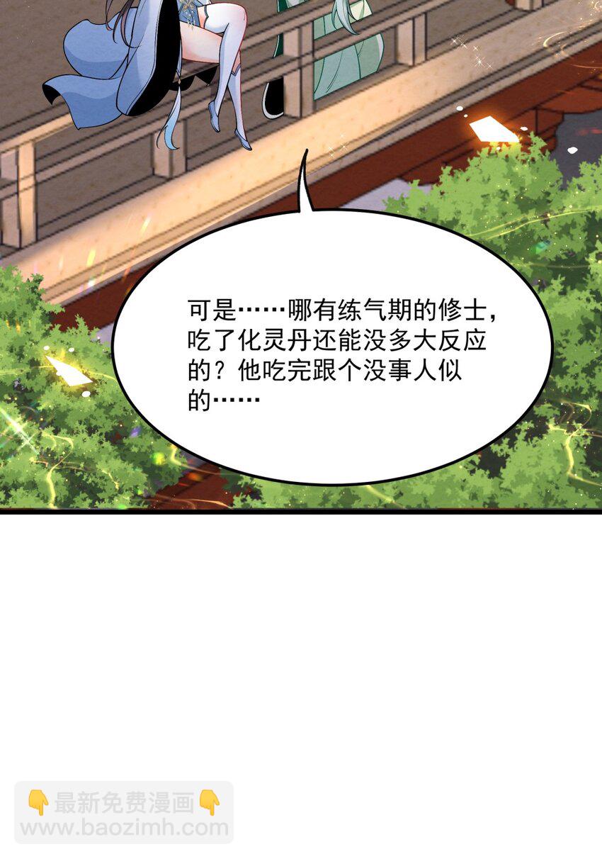 003 太惯着他啦！(1/2)-第3话