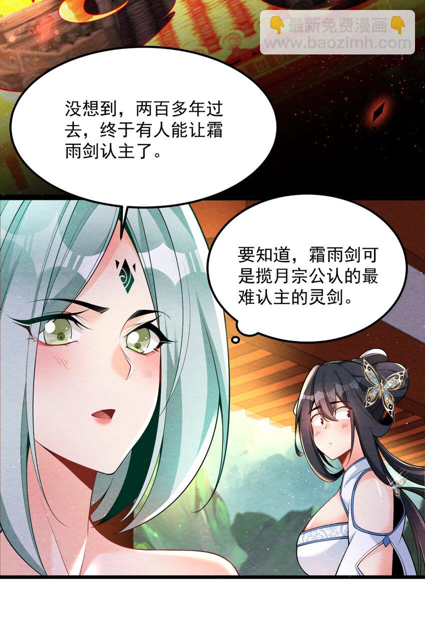 003 太惯着他啦！(1/2)-第3话