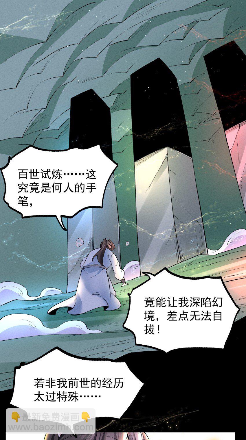029 阵-第29话