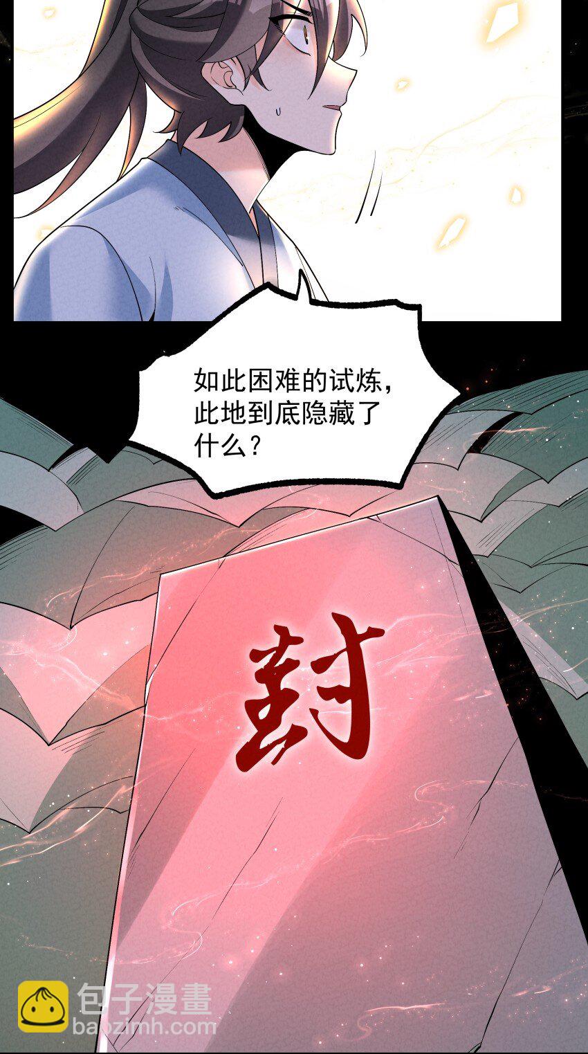 029 阵-第29话