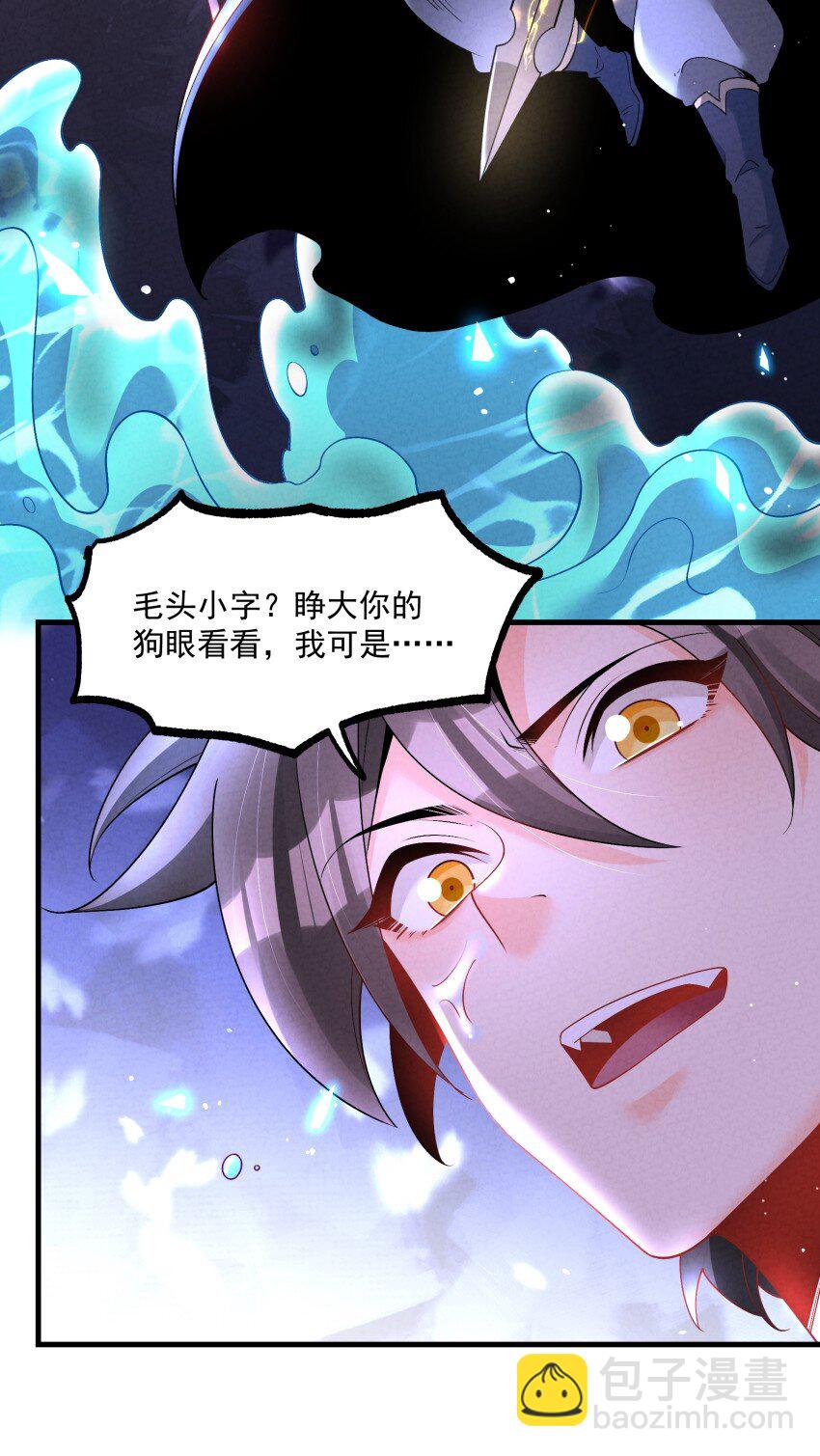 031 小竹峰陆川-第31话