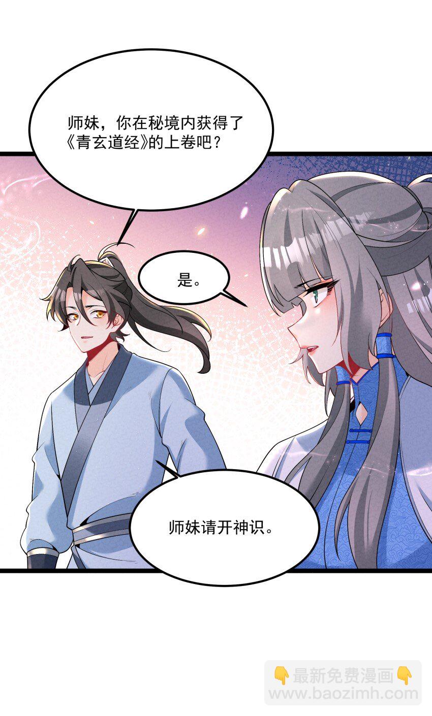 033 这传功正经吗？-第33话