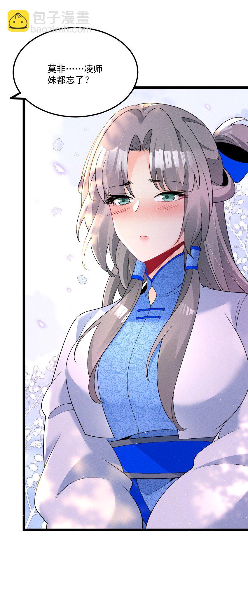 033 这传功正经吗？-第33话
