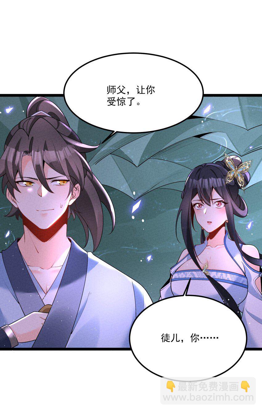 033 这传功正经吗？-第33话