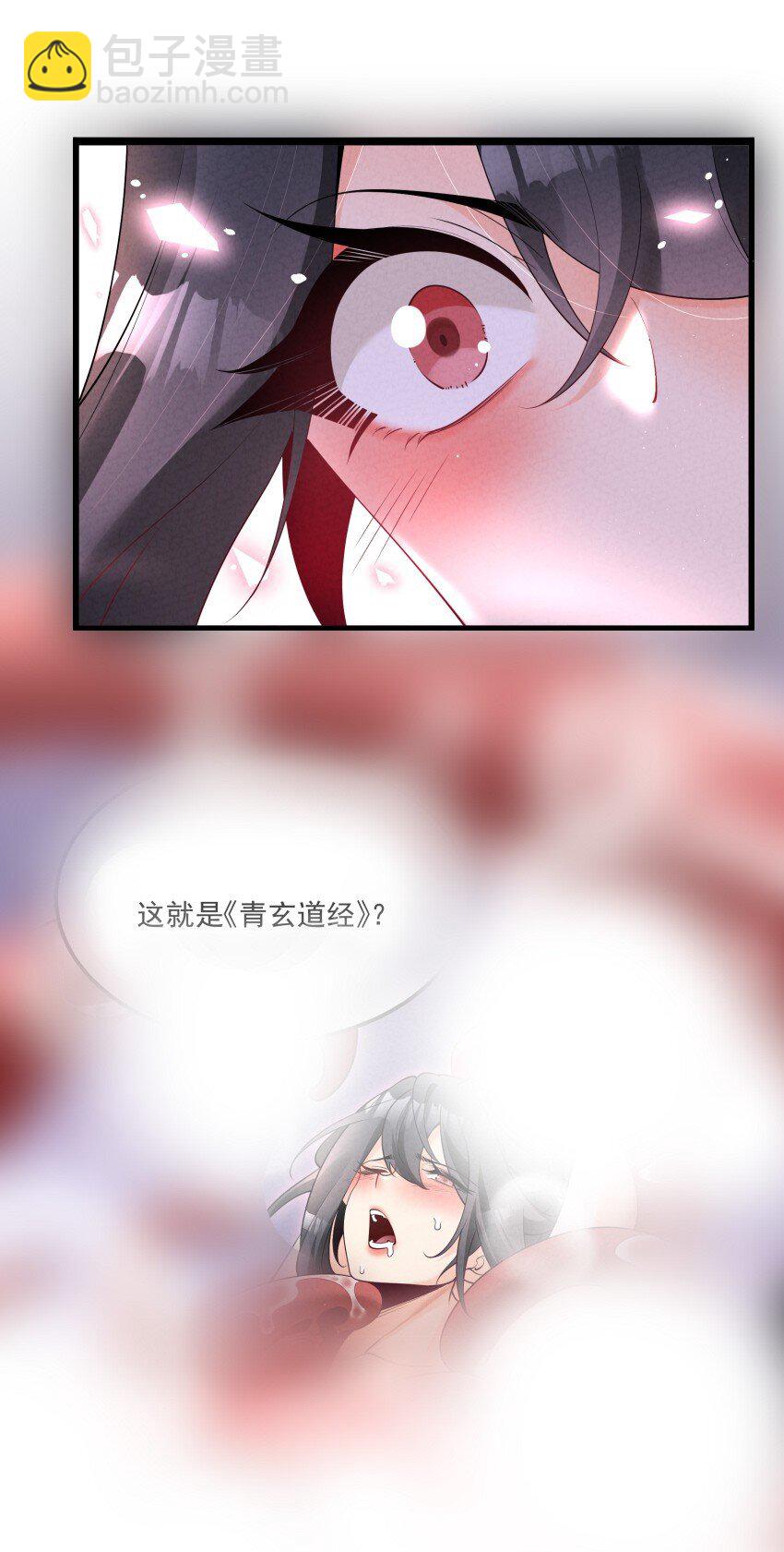 033 这传功正经吗？-第33话
