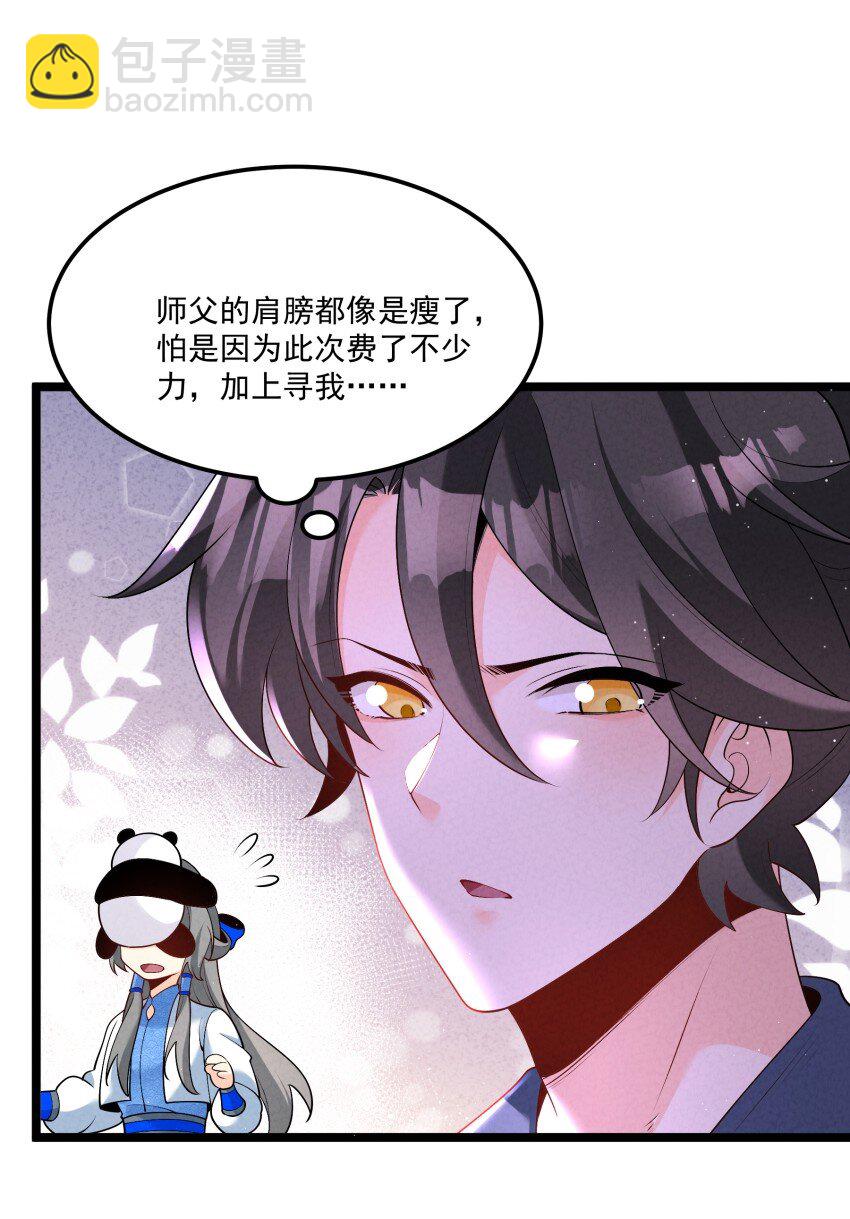 033 这传功正经吗？-第33话