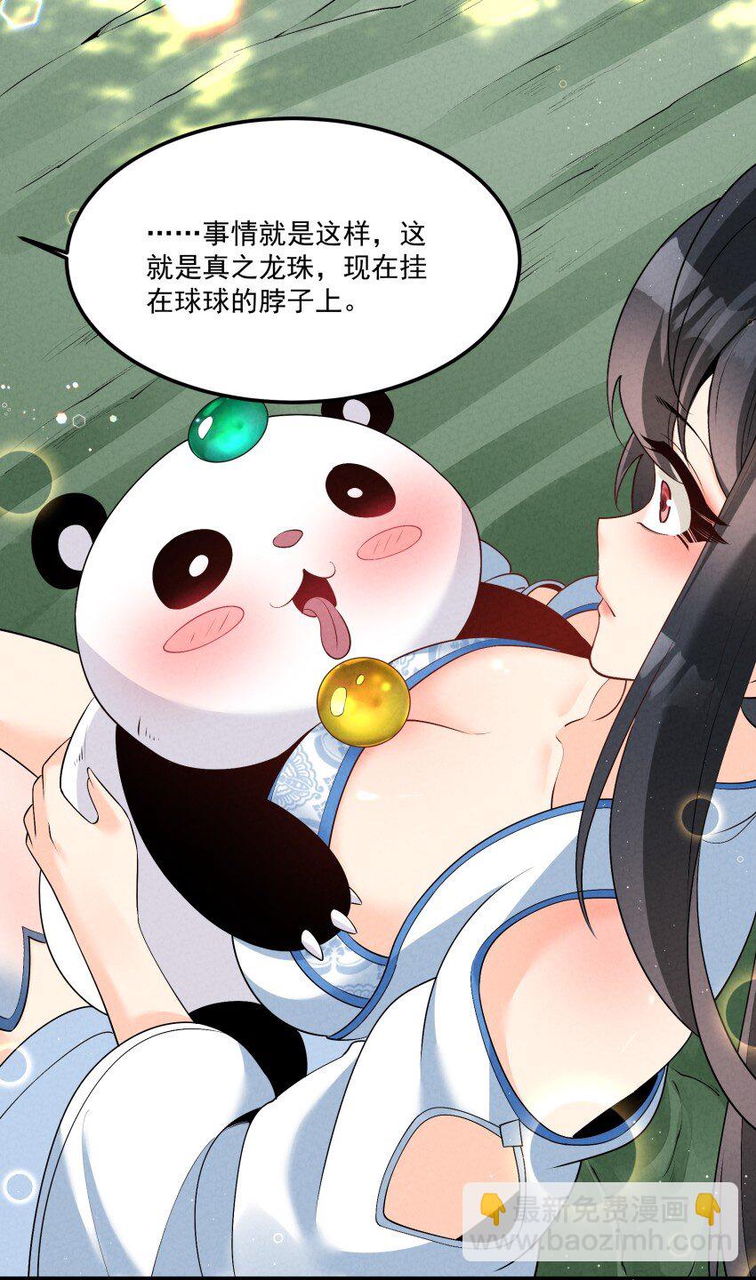 033 这传功正经吗？-第33话
