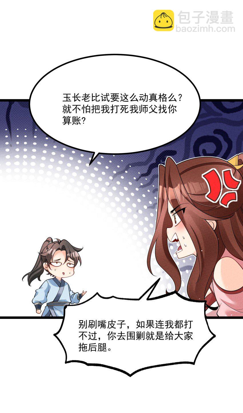 035 巧中取胜(1/2)-第35话