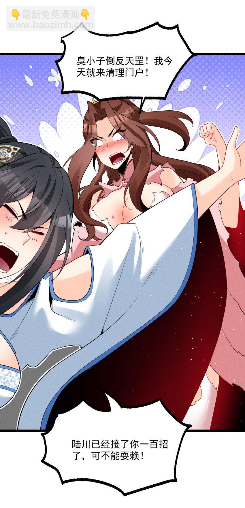 035 巧中取胜(1/2)-第35话