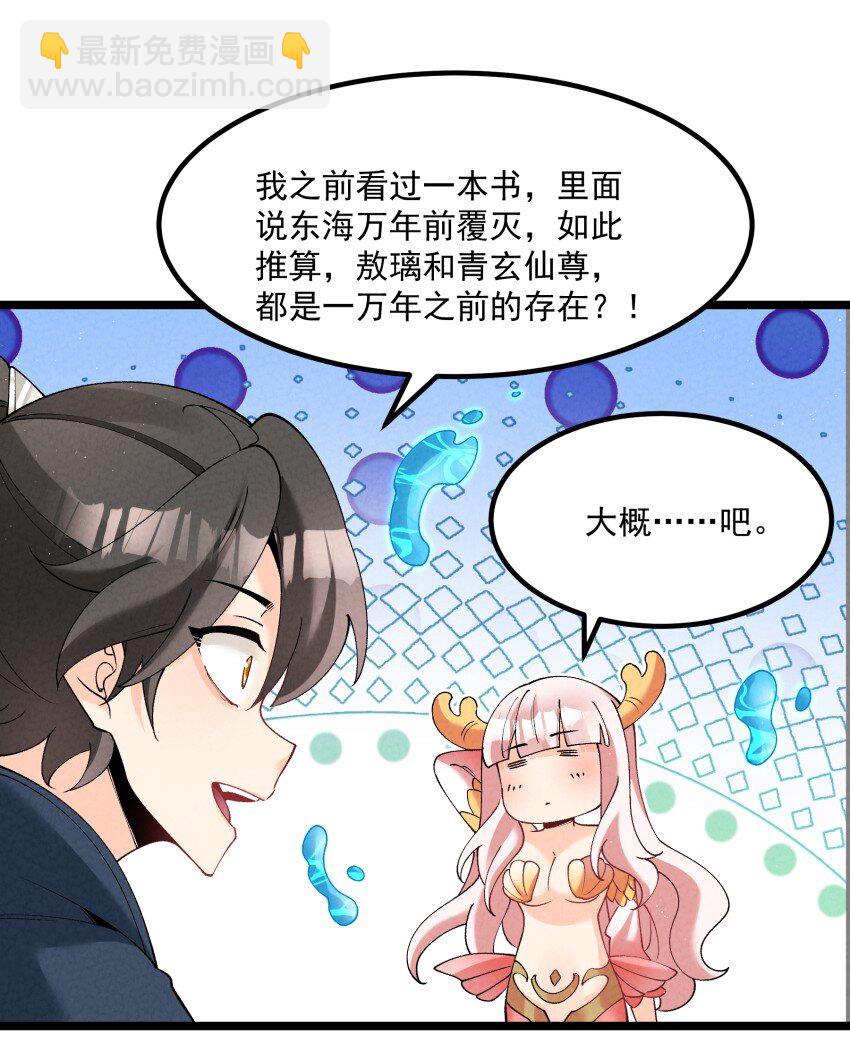 037 安慰-第37话