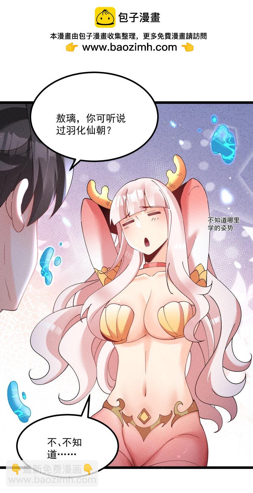 037 安慰-第37话
