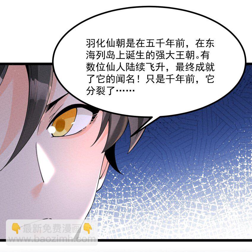 037 安慰-第37话