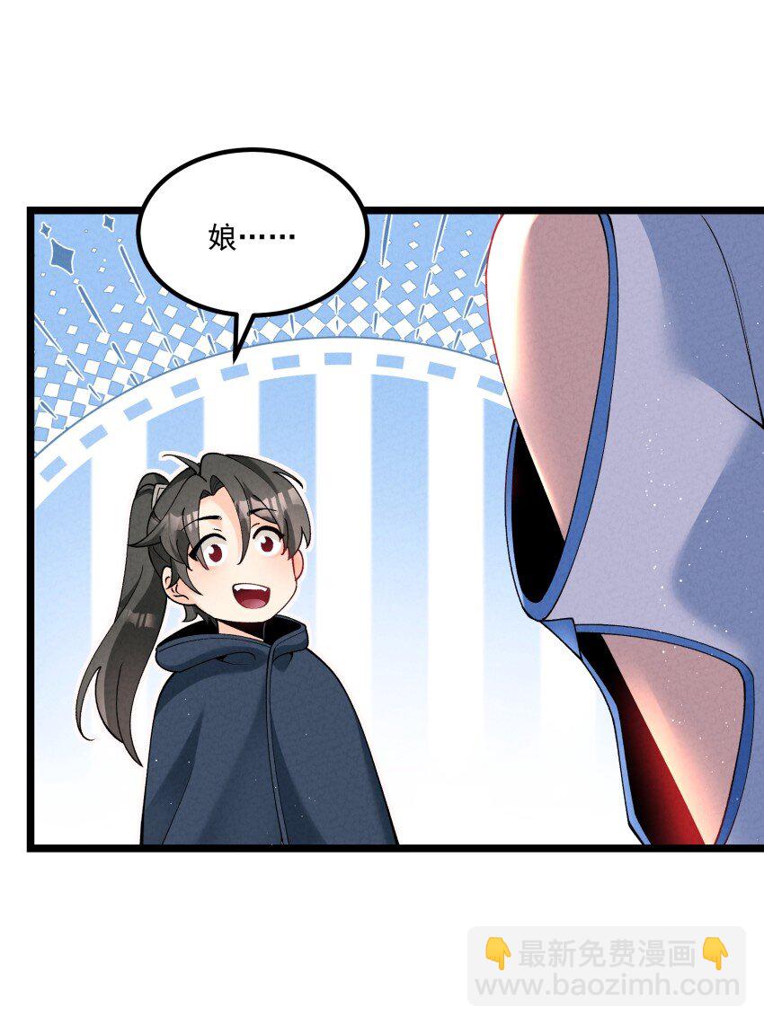 037 安慰-第37话