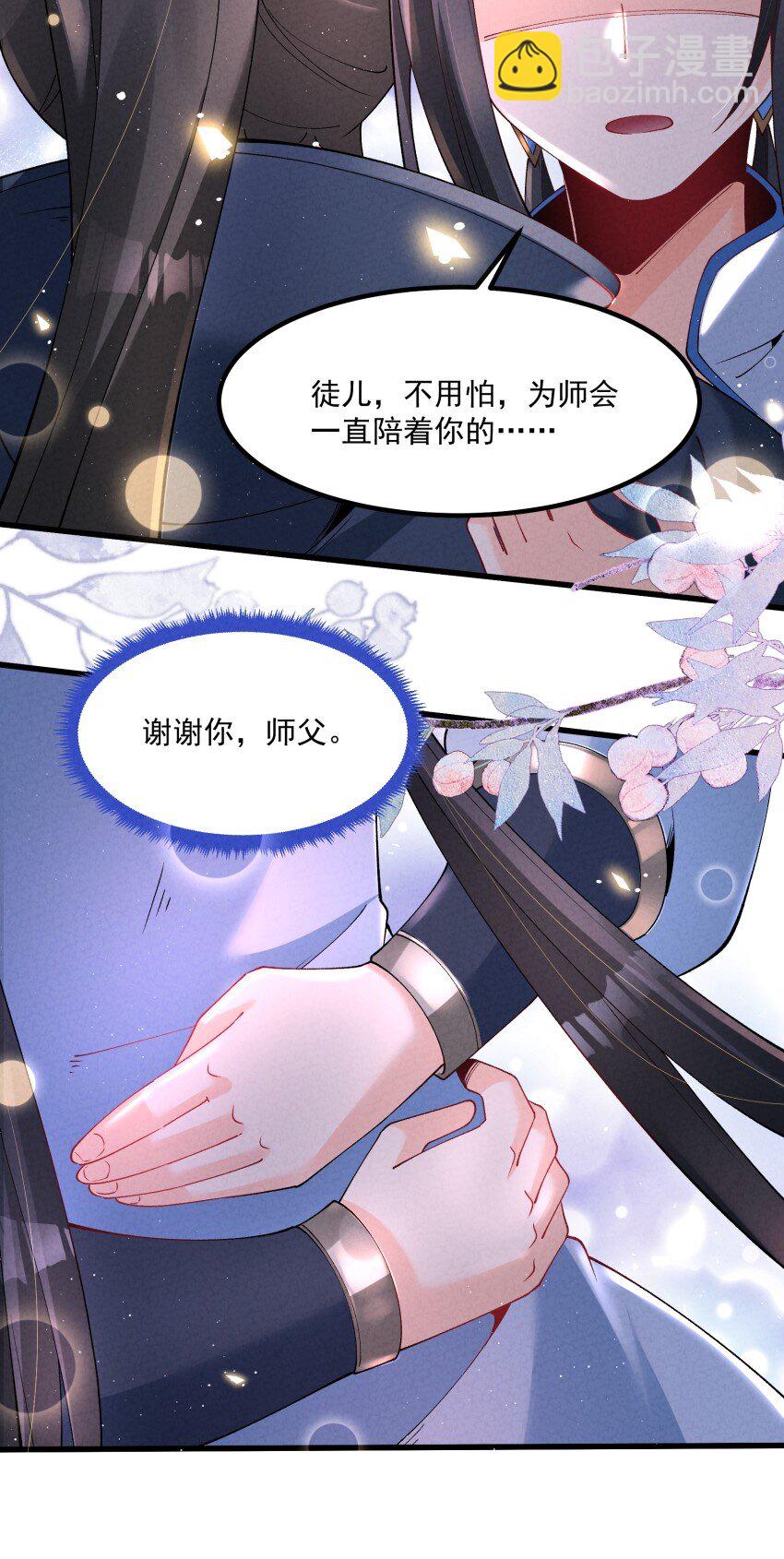 037 安慰-第37话