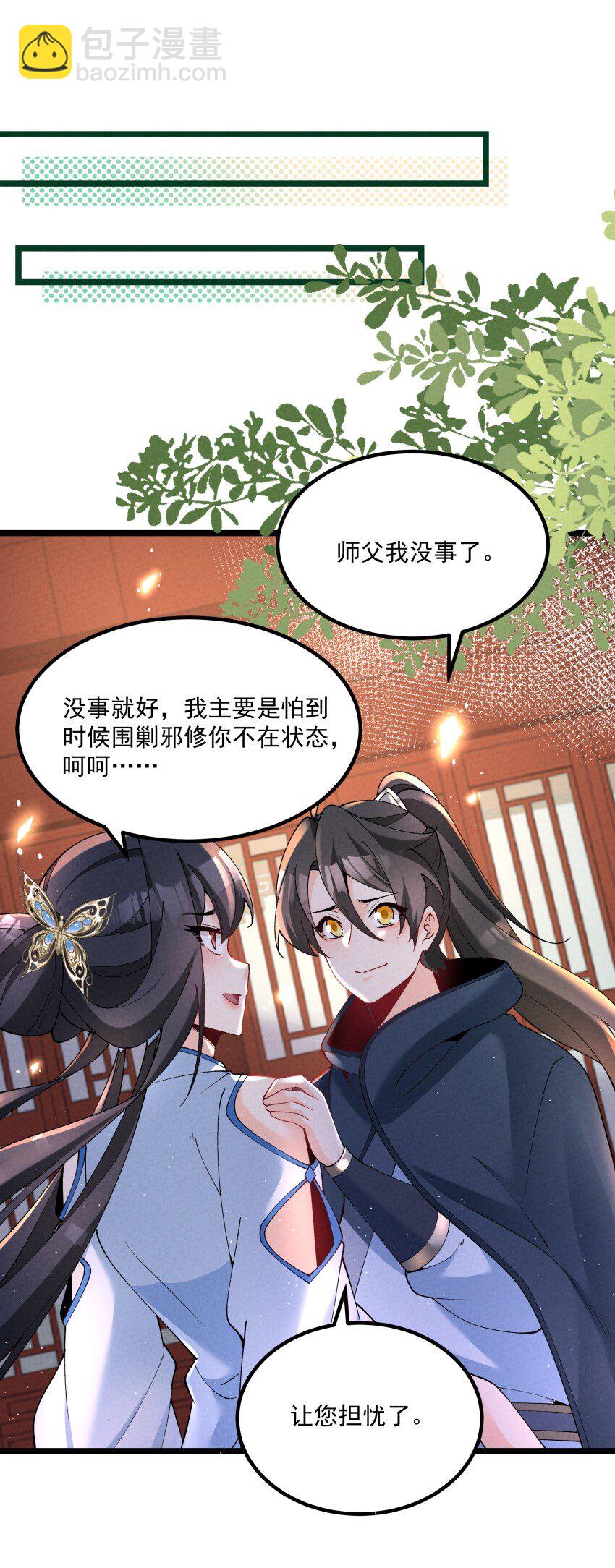 037 安慰-第37话