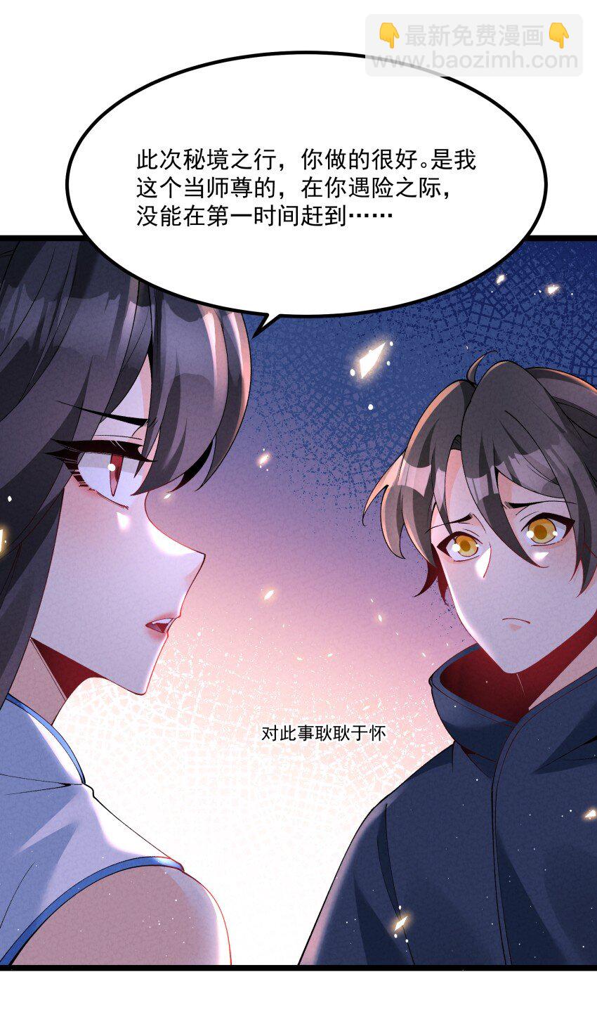 037 安慰-第37话