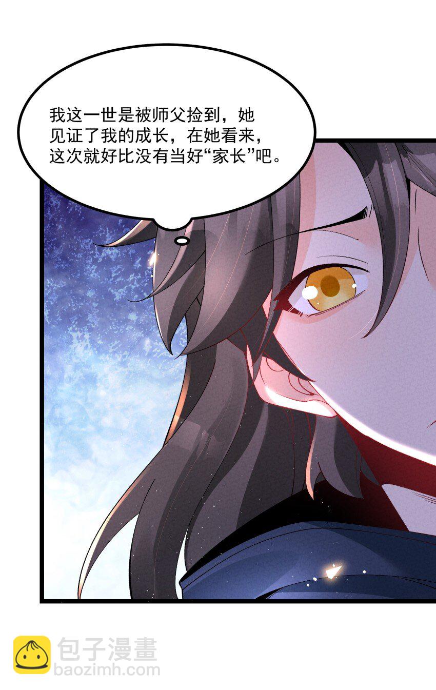 037 安慰-第37话