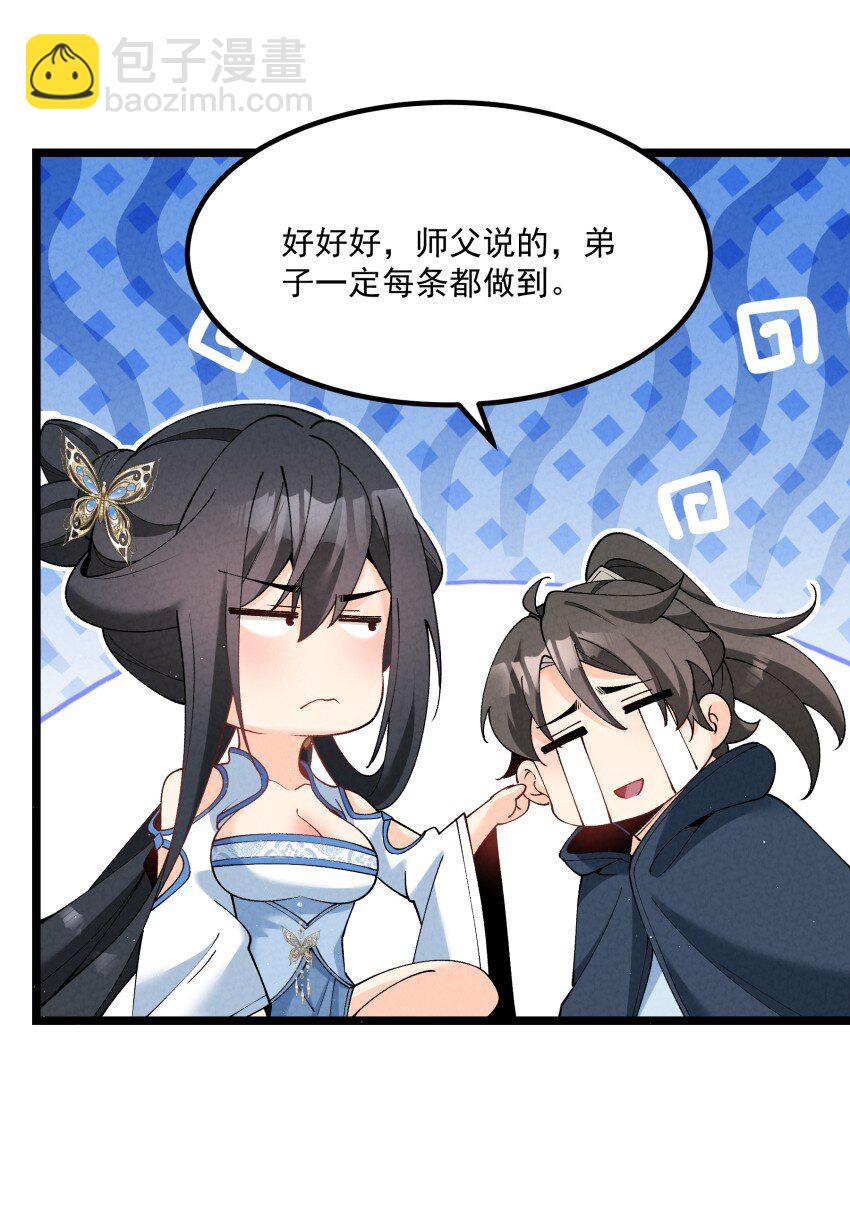 037 安慰-第37话