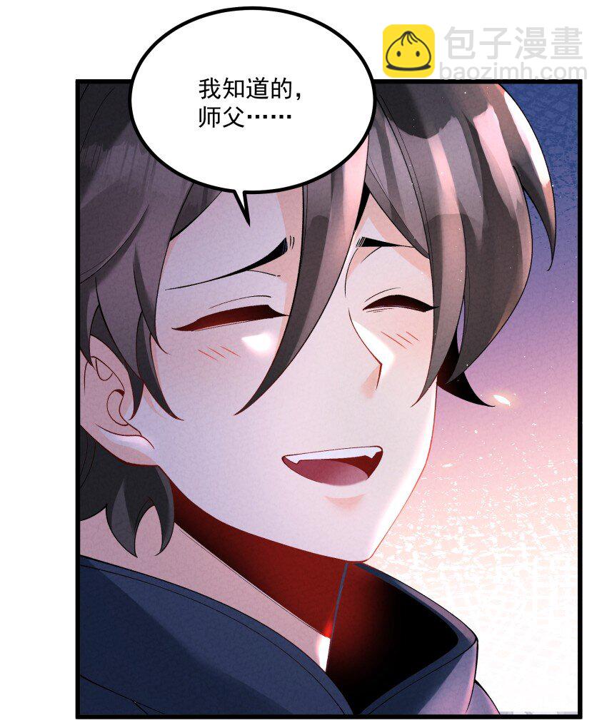 037 安慰-第37话