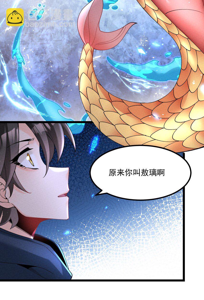 037 安慰-第37话
