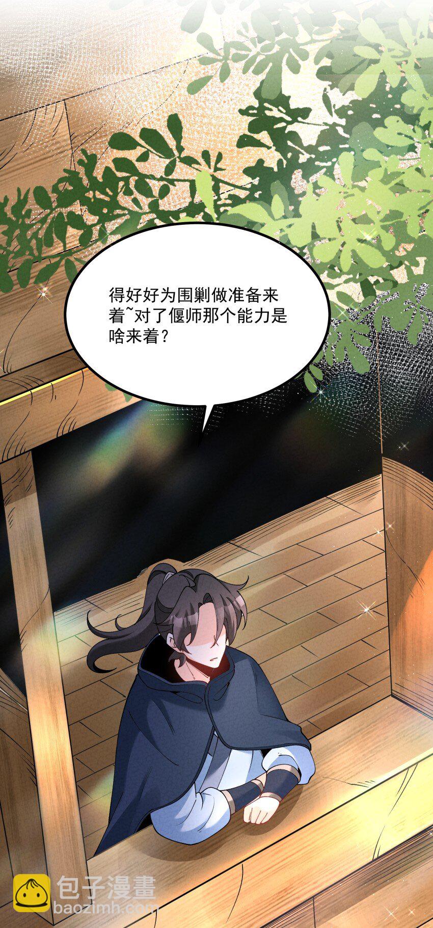 037 安慰-第37话