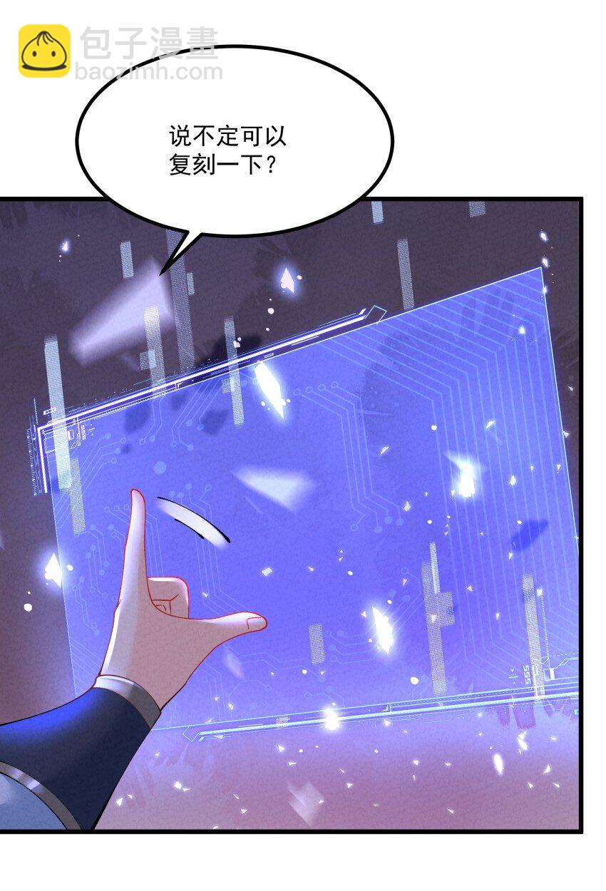 037 安慰-第37话