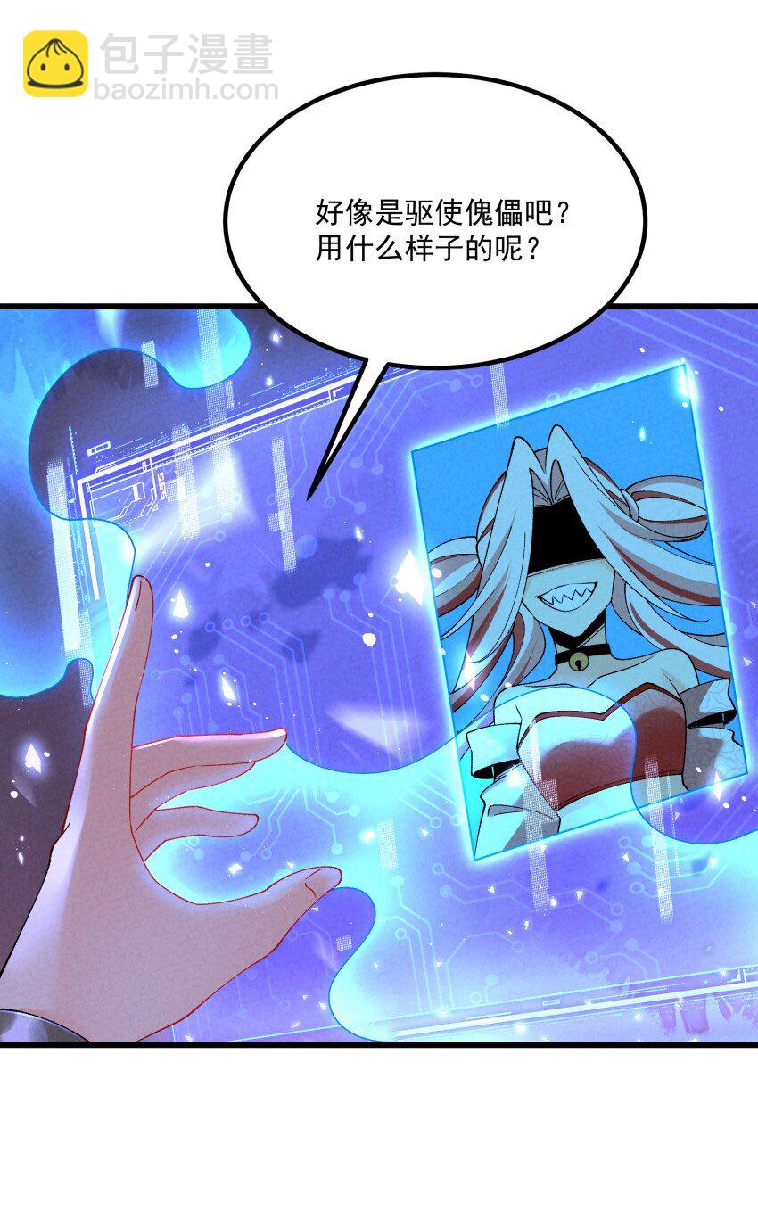 037 安慰-第37话