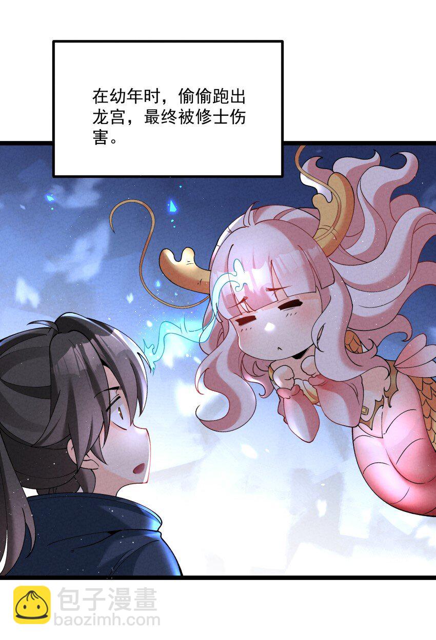 037 安慰-第37话