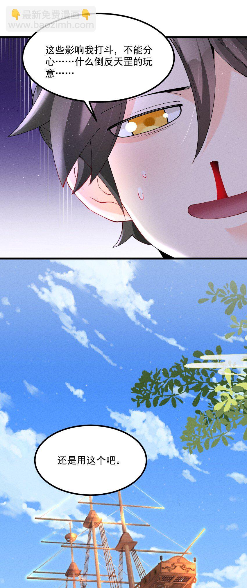 037 安慰-第37话
