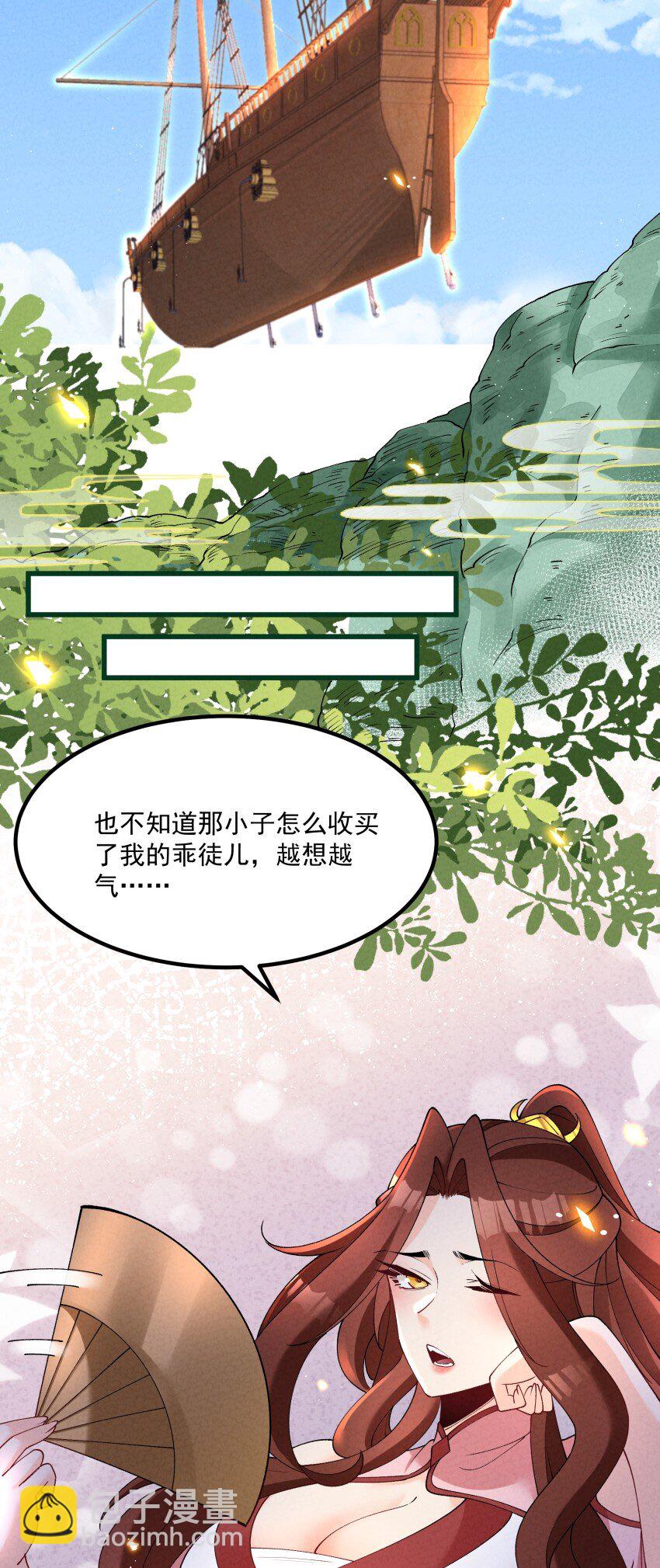 037 安慰-第37话