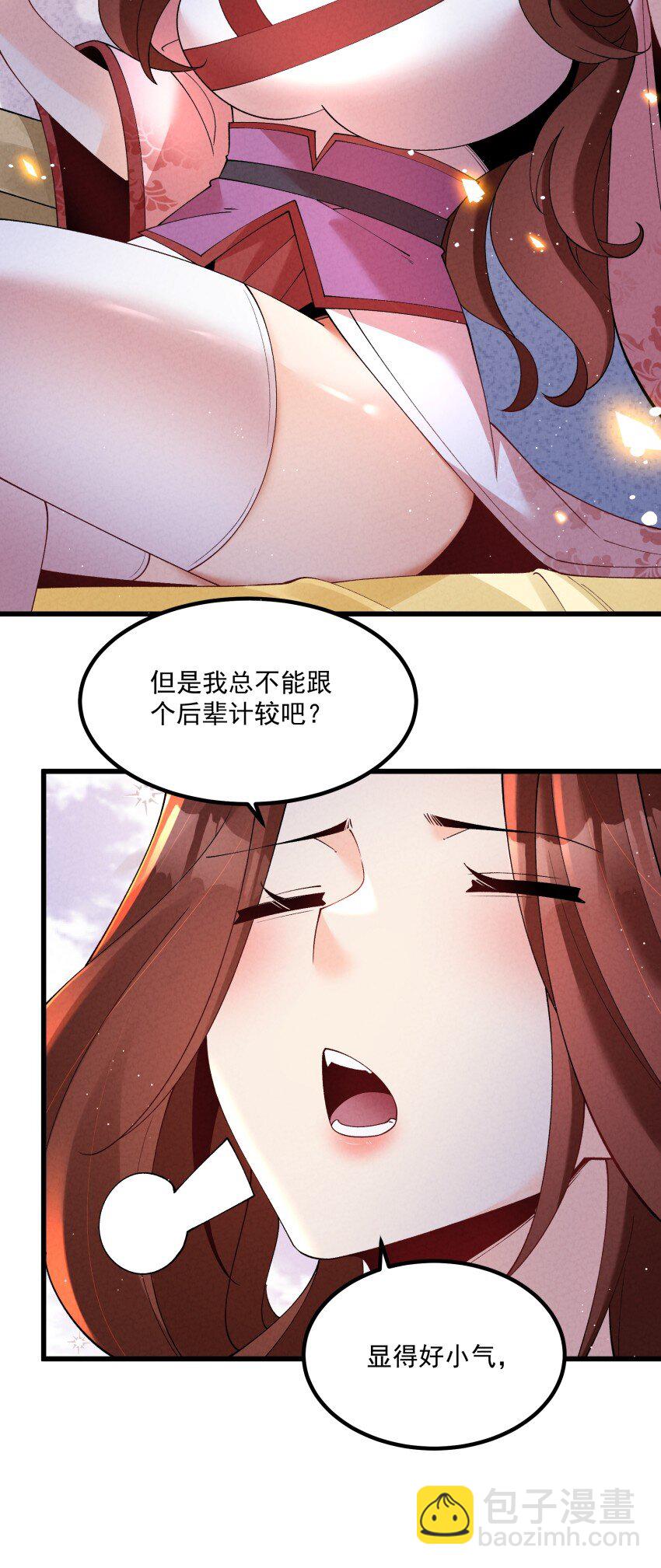 037 安慰-第37话