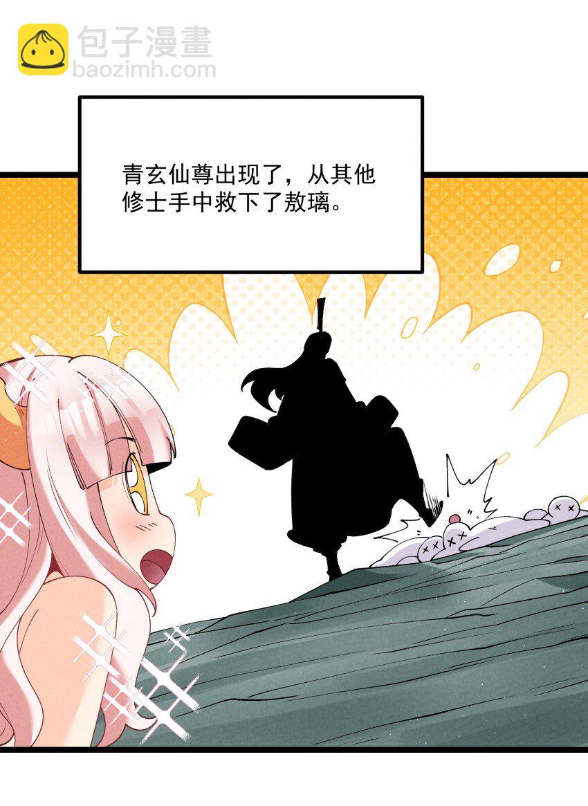 037 安慰-第37话