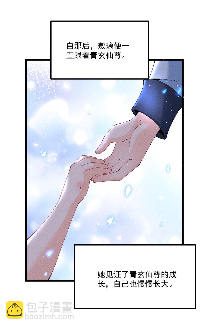 037 安慰-第37话