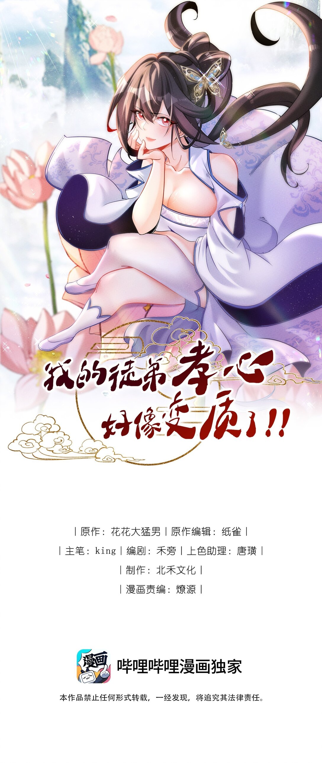 039 女装好办事(1/2)-第39话