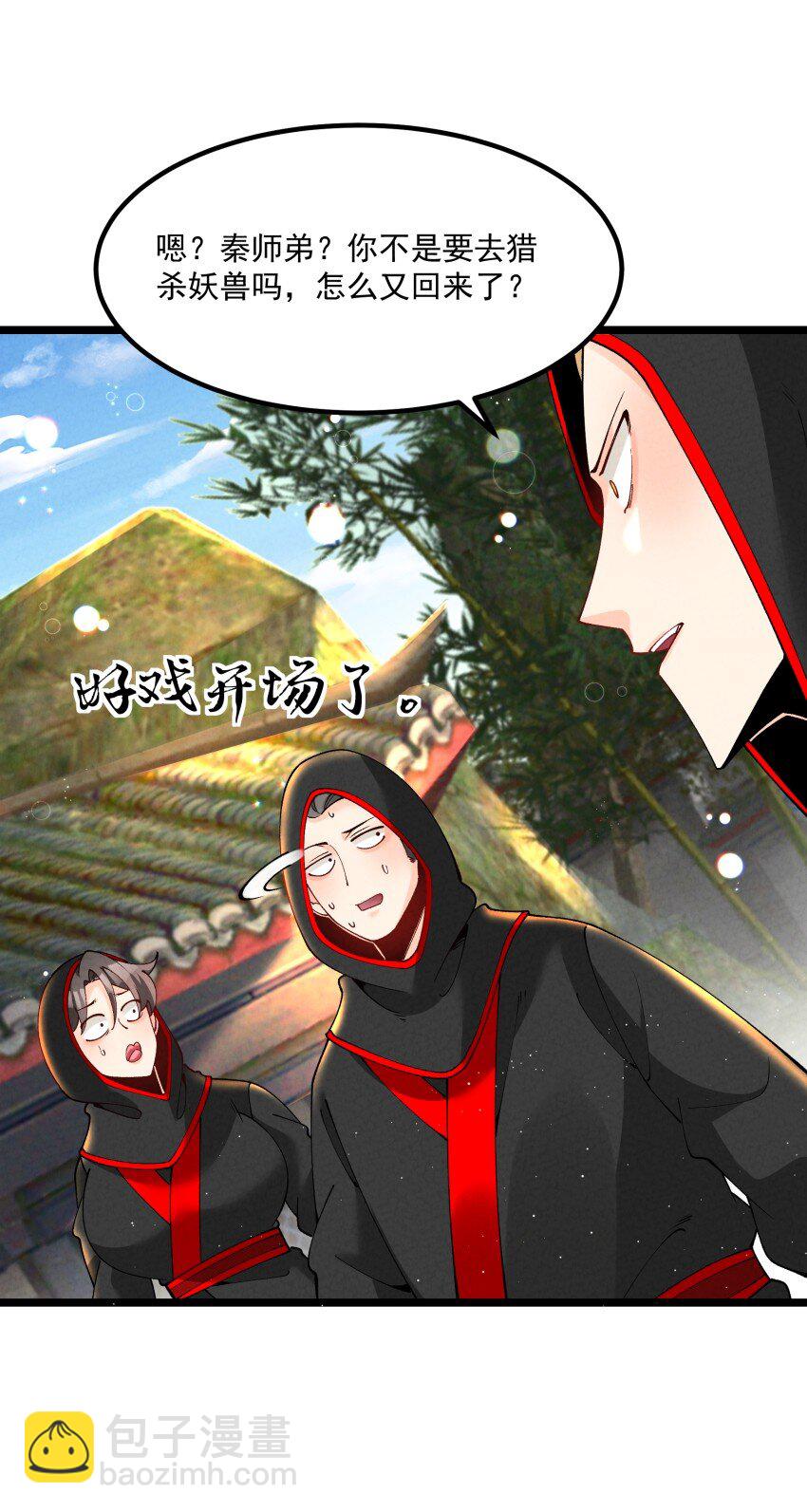 039 女装好办事(1/2)-第39话