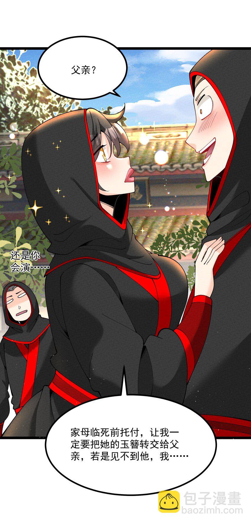 039 女装好办事(1/2)-第39话