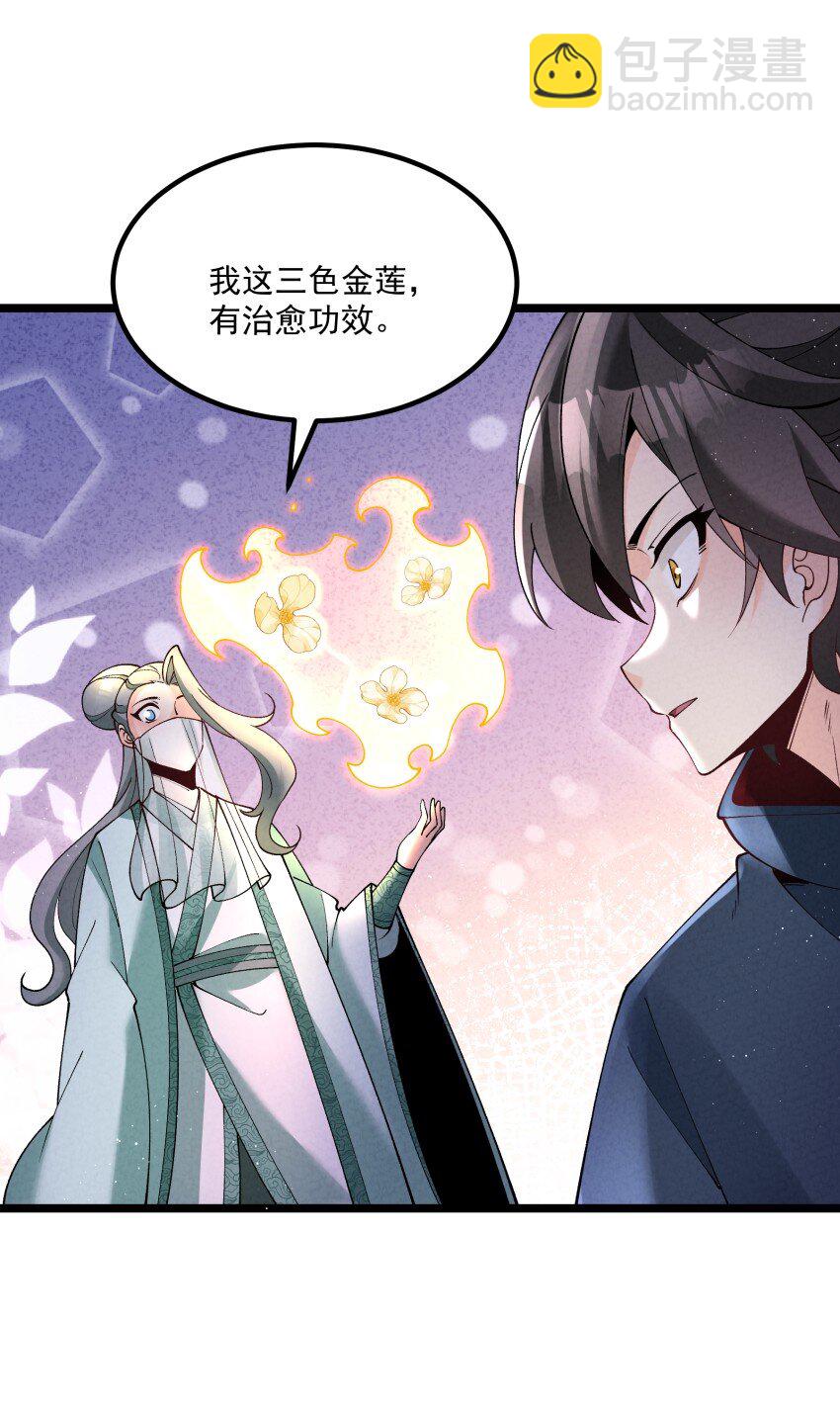 041 我相信你-第41话