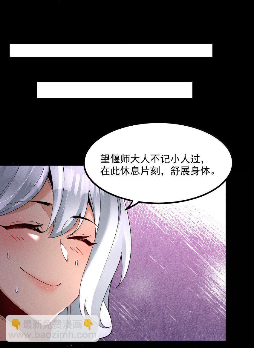 043 不装了-第43话