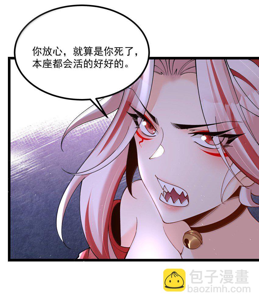 043 不装了-第43话