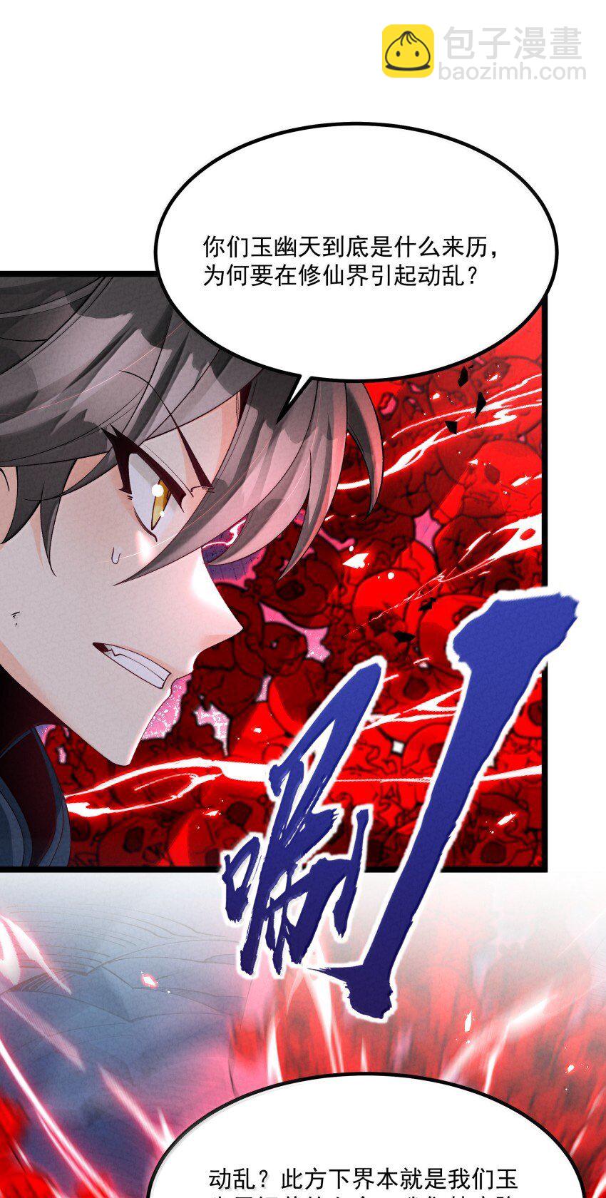 045 正面冲突-第45话