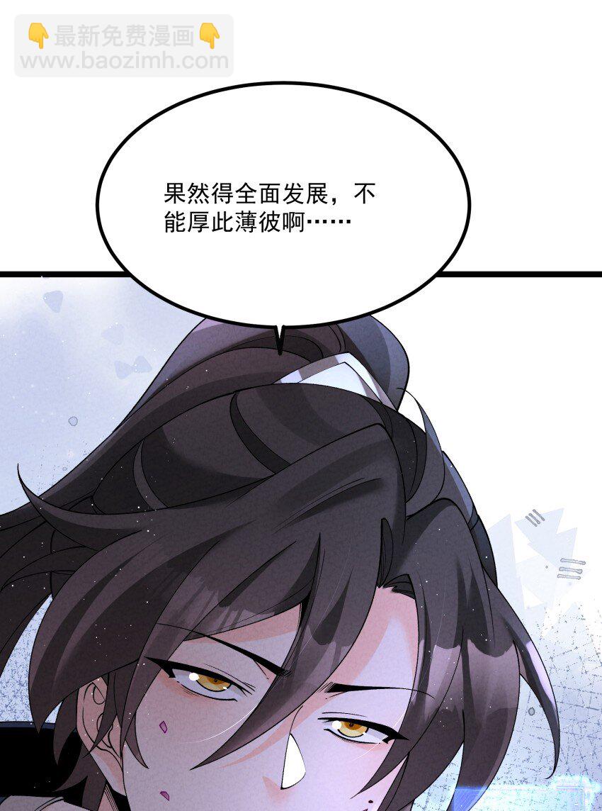 047 有我在(1/2)-第47话