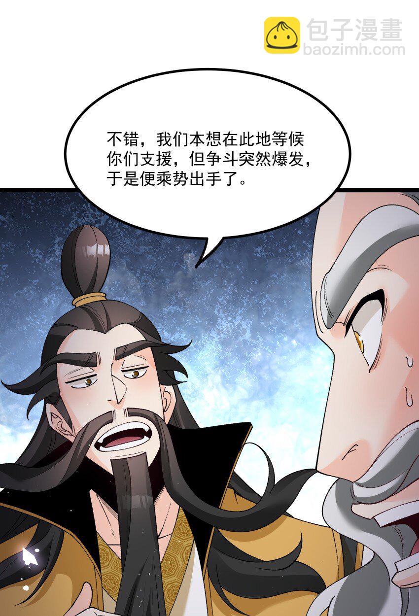 047 有我在(1/2)-第47话