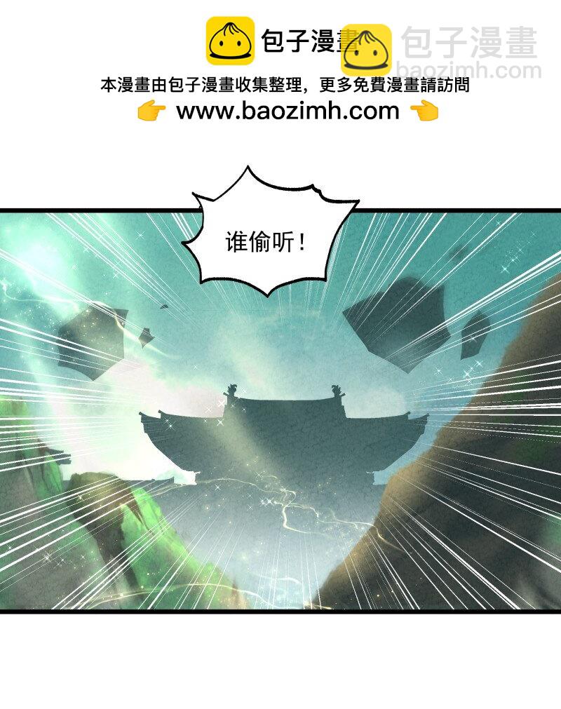 005 徒儿出息了！(1/2)-第5话
