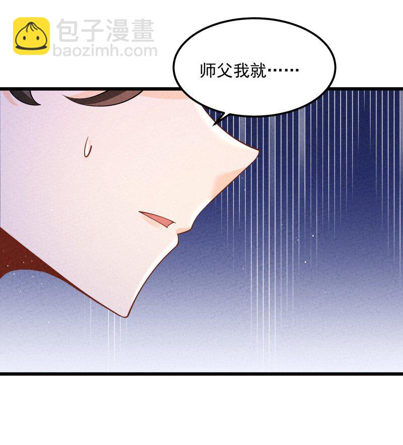 005 徒儿出息了！(1/2)-第5话