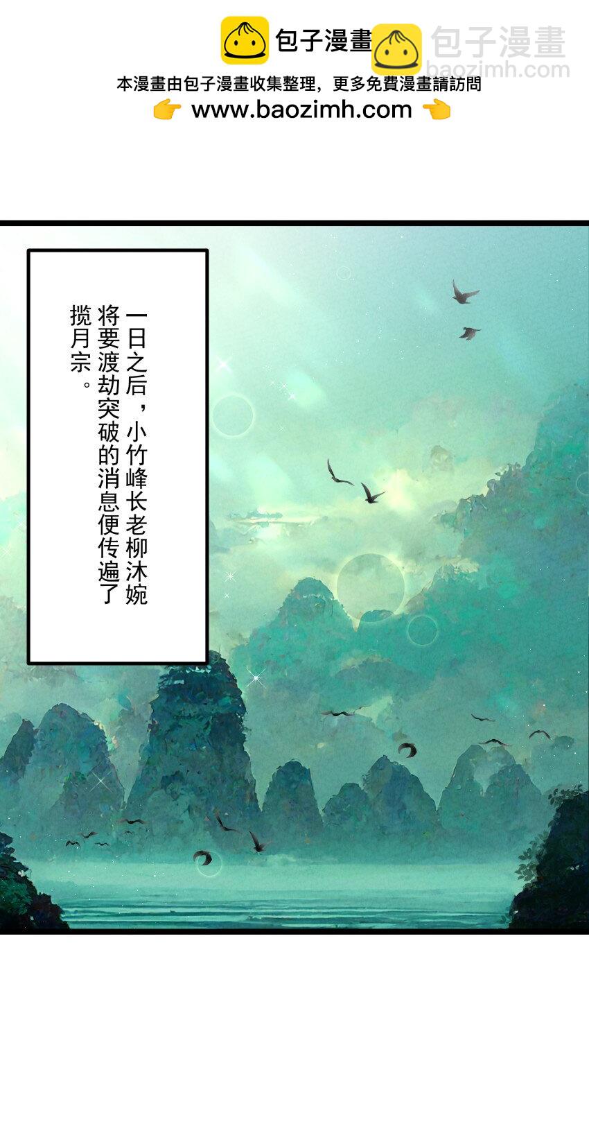 049 防范未然-第49话