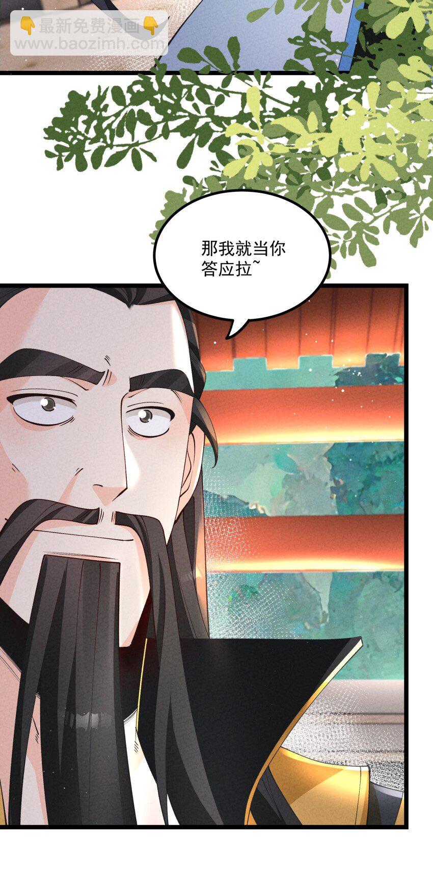049 防范未然-第49话