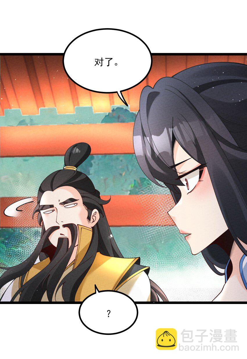 049 防范未然-第49话