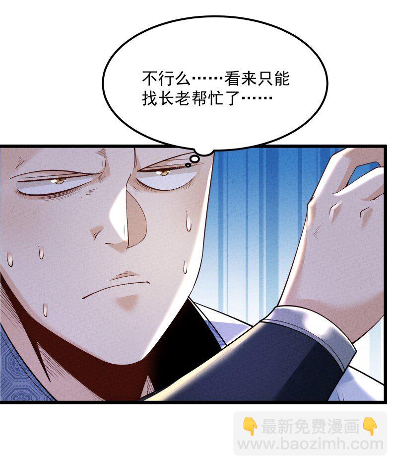 007 狩猎开始(1/2)-第7话