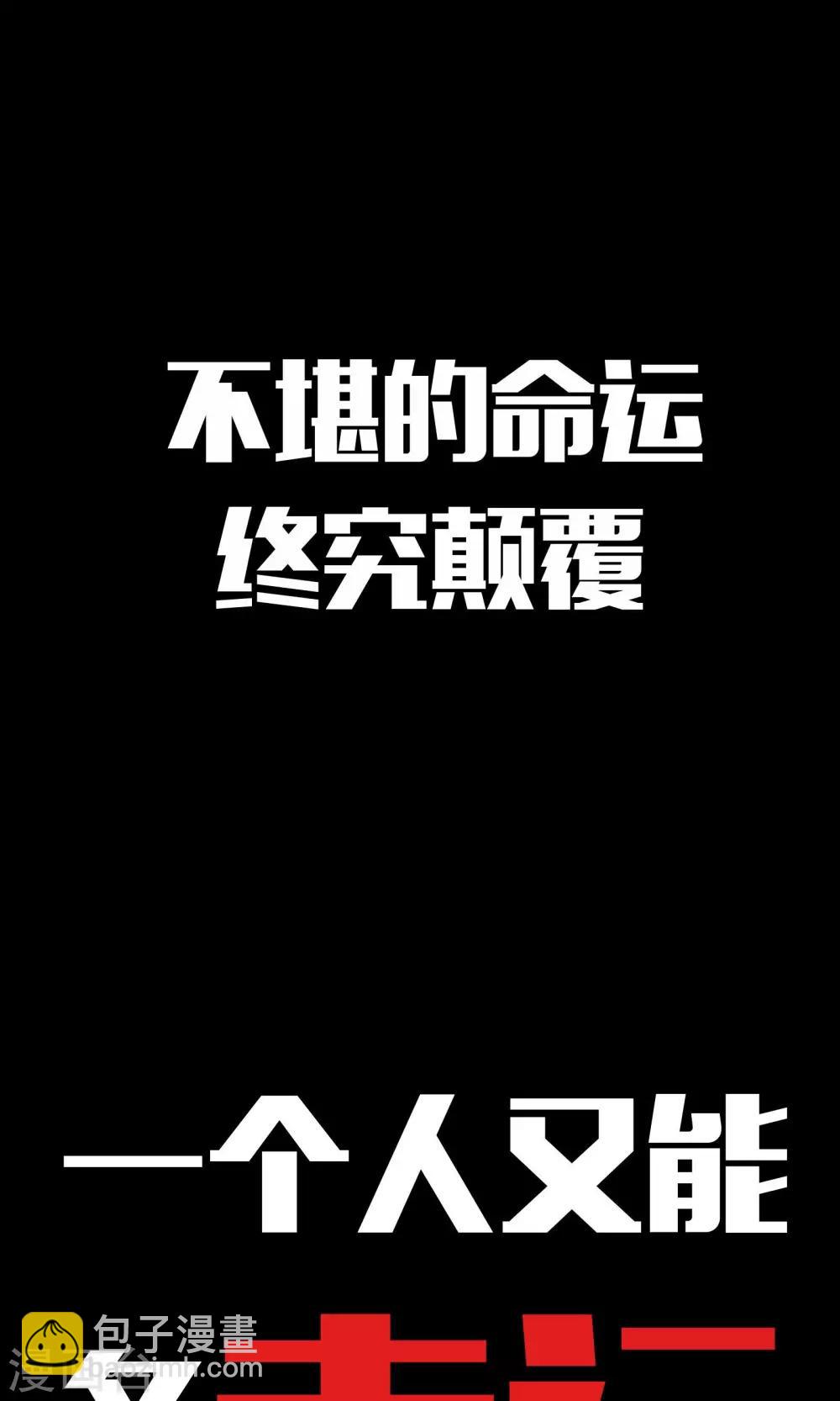 预告-第1话