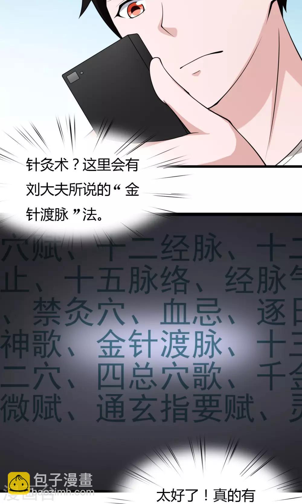 第10话-第11话